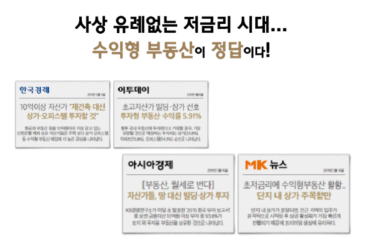  단! 1번의 클릭으로 기회를 내것으로[인천 부평 상가][루원시티 상가][서울 장안동 상가][고덕국제신도시 상가][일산 식사동 상가][분양상담사 윤시윤]