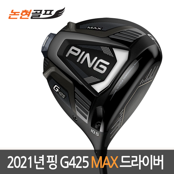 가성비 좋은 삼양정품 핑 G425 MAX 드라이버, ALTA J CB SLATE/SR, G425 MAX 10.5도 추천해요