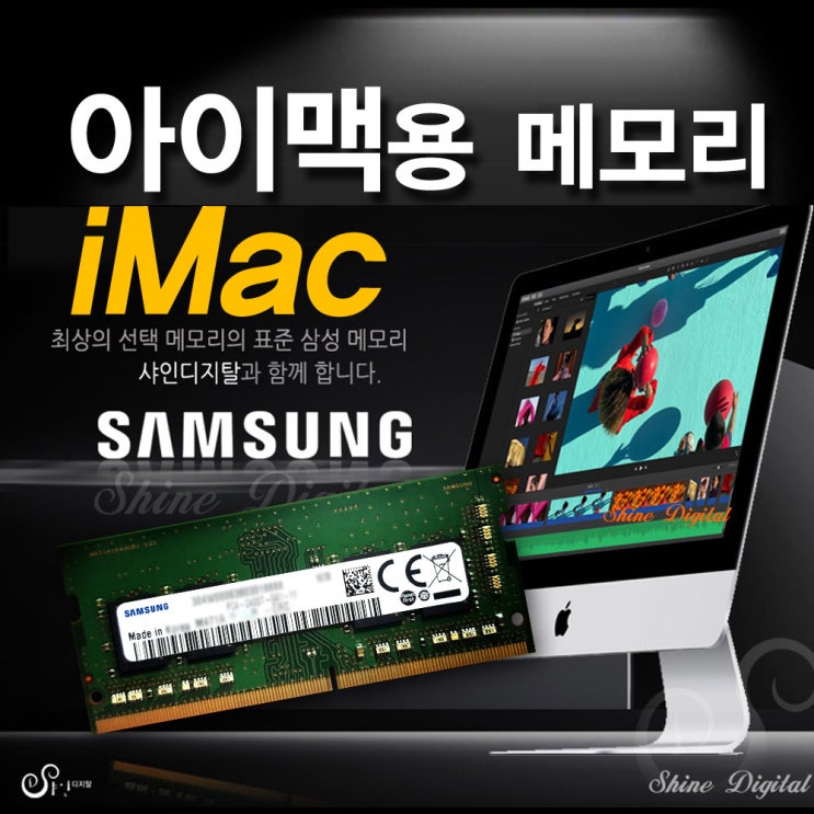 당신만 모르는 8GB 삼성메모리/iMac아이맥 27형 2020년 MXWU2KH/A용 추천해요