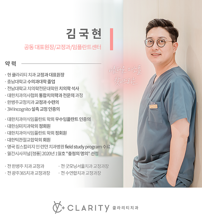 대전 치아교정 잘하는곳? 광고에 속지 마세요.
