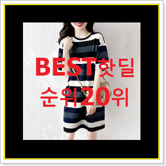  최후의 선택 니트원피스 아이템 너무 좋습니다