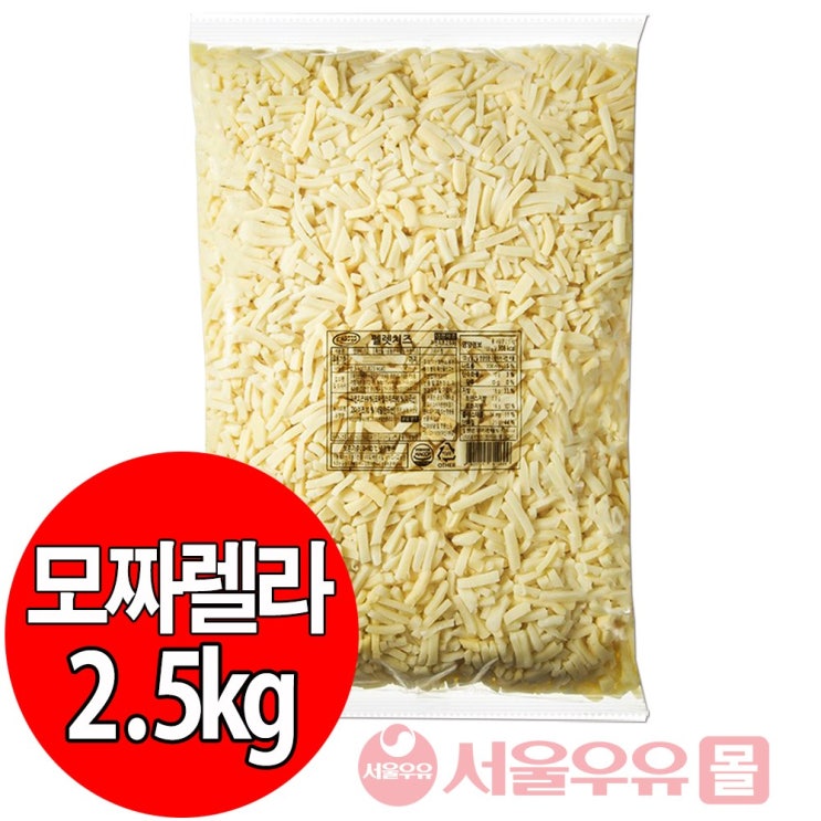 선호도 높은 서울우유 모짜렐라치즈-펠렛 이코노( 자연치즈50% ) 2.5kg_유통기한 2021년3월23일, 1개, 2.5kg 추천해요 선호도 높은 서울우유 모짜렐라치즈-펠렛 이코노( 자연치즈50% ) 2.5kg_유통기한 2021년3월23일, 1개, 2.5kg 추천해요