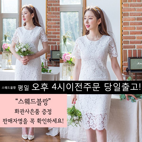 인지도 있는 셀프웨딩드레스 돌잔치원피스 레이스원피스 ··· 인지도 있는 셀프웨딩드레스 돌잔치원피스 레이스원피스 ···