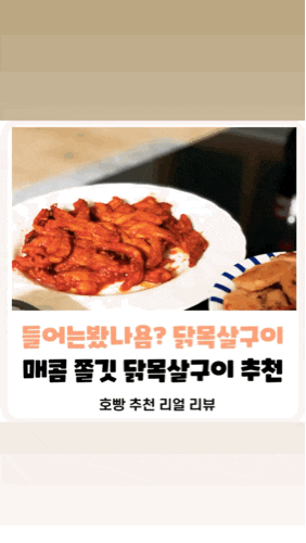  [홈포차안주으뜸] 푸드피아닭목살구이캠핑안주으뜸요리 리얼후기