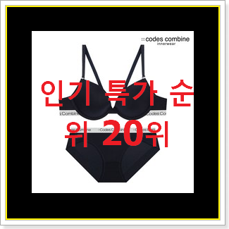  알토란같은 여자속옷 사는곳 공유 BEST 특가 TOP 20위