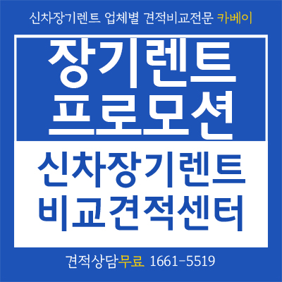  4월 장기렌트 프로모션 확인하기! 이 시국 꽃놀이는 내 차 타고 안전하게