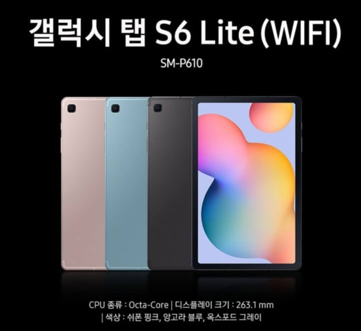  갤럭시탭 s6 라이트 SM-P615 특가 이벤트