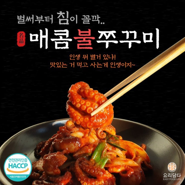 많이 찾는 [요리담다]매콤불쭈꾸미 5팩(260g)+1팩증정[무료배송] 양념쭈꾸미볶음 맛집, 5팩, 260ml 추천합니다