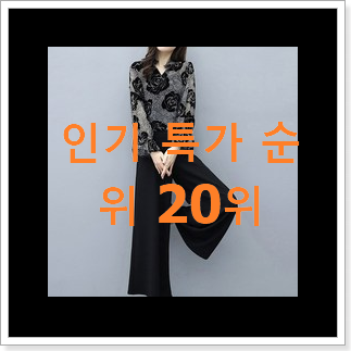 너무 사고싶은 여성정장세트 물건 인기순위모음 너무 사고싶은 여성정장세트 물건 인기순위모음