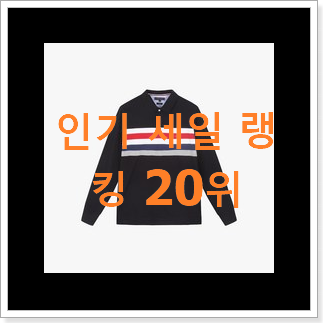너무 사고싶은 폴로니트 사는곳 공유 가성비 순위 너무 사고싶은 폴로니트 사는곳 공유 가성비 순위