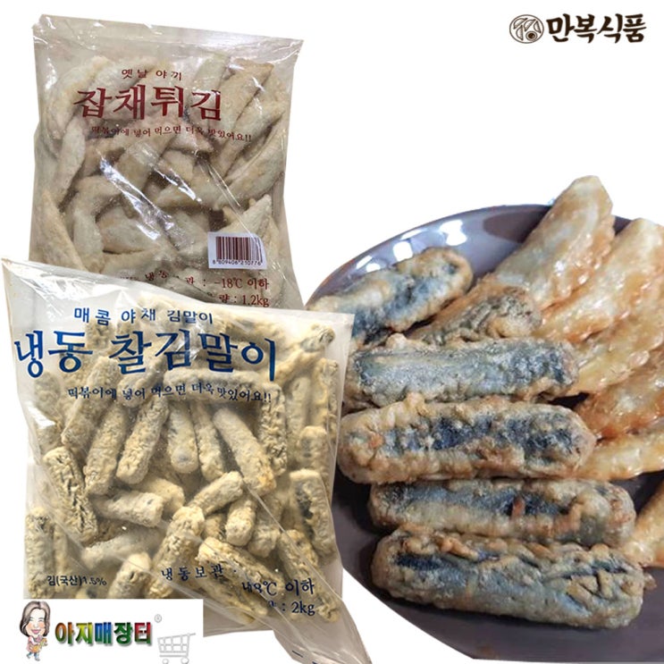 핵가성비 좋은 만복식품 김말이튀김2kg+야끼만두 1.2kg세트, 1세트 ···