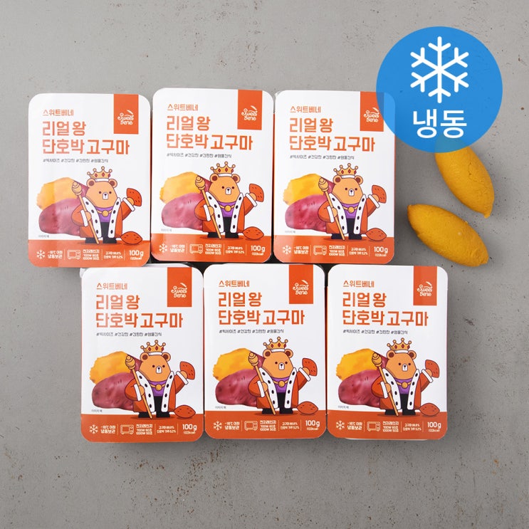 구매평 좋은 스위트베네 리얼 왕 단호박 고구마 (냉동), 100g, 6팩 좋아요