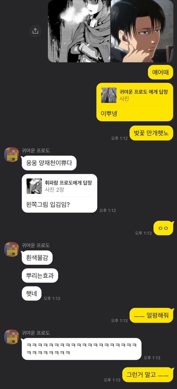  일반인이 보는 리바이는 잘생겼을까 / 머글의 리바이 얼평 / 진격의 거인