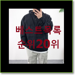  안사면 손해 아디다스바람막이 물건 안사곤 못 참겠어요