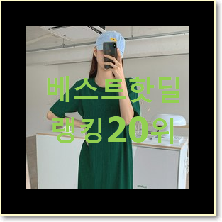  자랑스런 봄원피스 와이프도 좋아하네요
