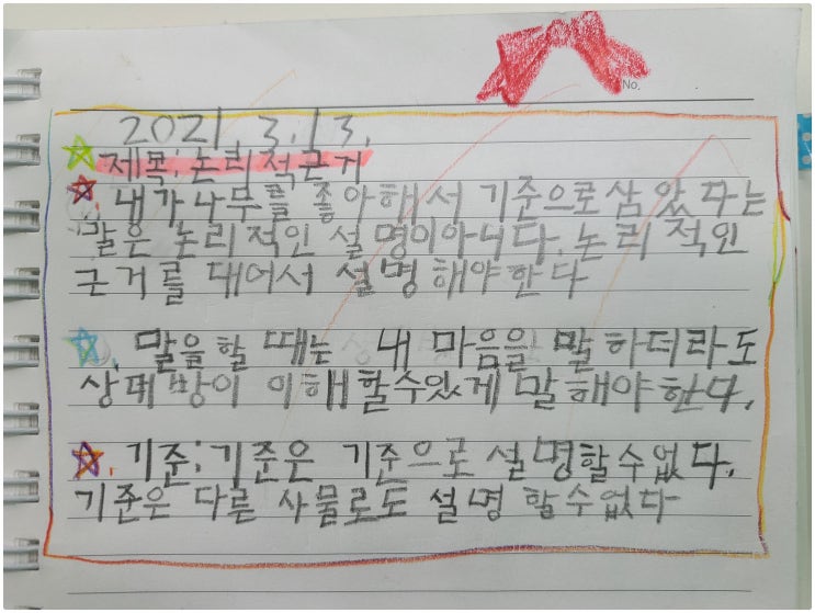  Basic OS 수업 클립 #3: '기준'에 대해