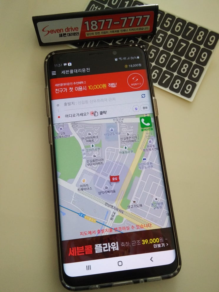  안산대리운전 가성비 최고예요
