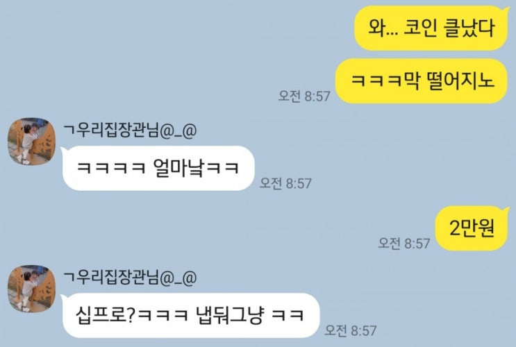 1도 모르는 암호/가상화폐 투자 후기ㅋㅋㅋ 1도 모르는 암호/가상화폐 투자 후기ㅋㅋㅋ
