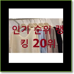  오늘의 롱스커트 상품 BEST 성능 순위 20위