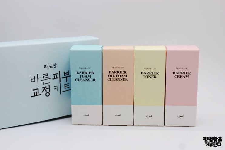  라포앙 바른피부교정키트 바른세안으로 환절기 피부관리 하기.