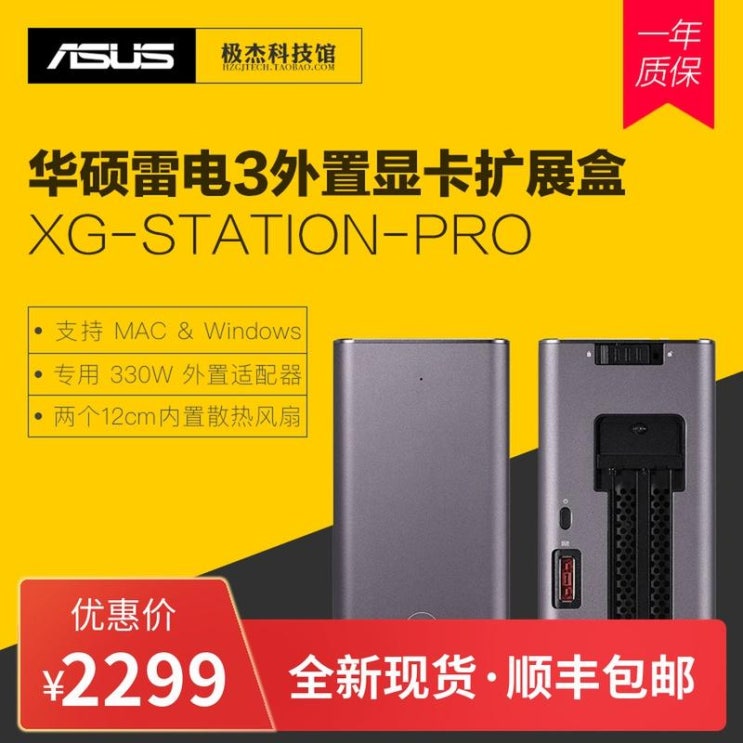최근 많이 팔린 노트북 외장 그래픽카드 박스 eGPU ASUS XG Station Pro 3 eGPU, 11GB ···