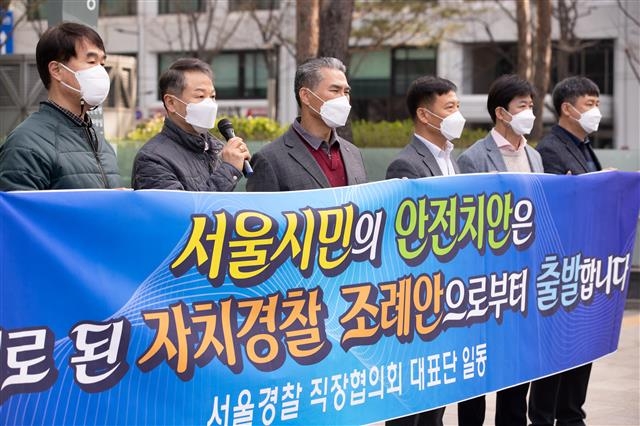 “일만 떠넘기고 복지는 없다” 지자체에 뿔난 경찰 거리로 “일만 떠넘기고 복지는 없다” 지자체에 뿔난 경찰 거리로