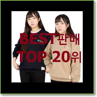 소유하고파 폴로셔츠 탑20 순위 BEST 세일 TOP 20위