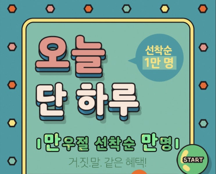  에뛰드 만우절이벤트::행운의룰렛돌리기(선착순 1만명)