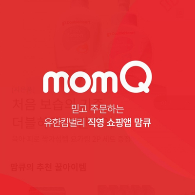  맘큐에서 적립금으로 구매하기 (맘큐 추천인) - 앱테크