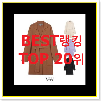  실시간 스튜디오톰보이트렌치코트 사는곳 공유 추천입니다
