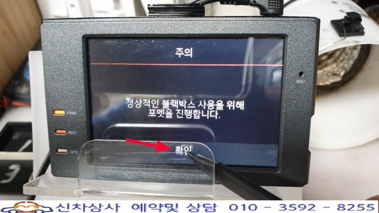 터치고(touchgo) G3 블랙박스 메모리 포맷이 되지 않음, 포맷 창의 "확인" 표시 터치 안 됨, 액정 터치 불량. 터치고(touchgo) G3 블랙박스 메모리 포맷이 되지 않음, 포맷 창의 "확인" 표시 터치 안 됨, 액정 터치 불량.