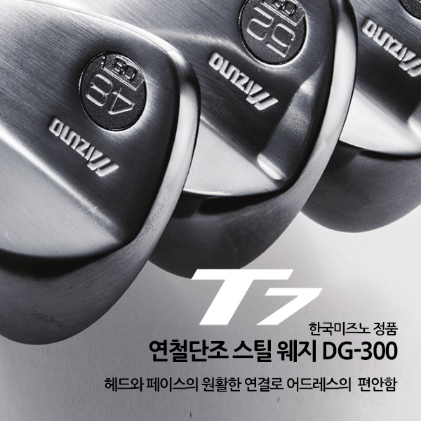 당신만 모르는 미즈노코리아 정품/ T7 스틸웨지/연철단조/S300, (T7 스틸-52도 9) 좋아요 당신만 모르는 미즈노코리아 정품/ T7 스틸웨지/연철단조/S300, (T7 스틸-52도 9) 좋아요