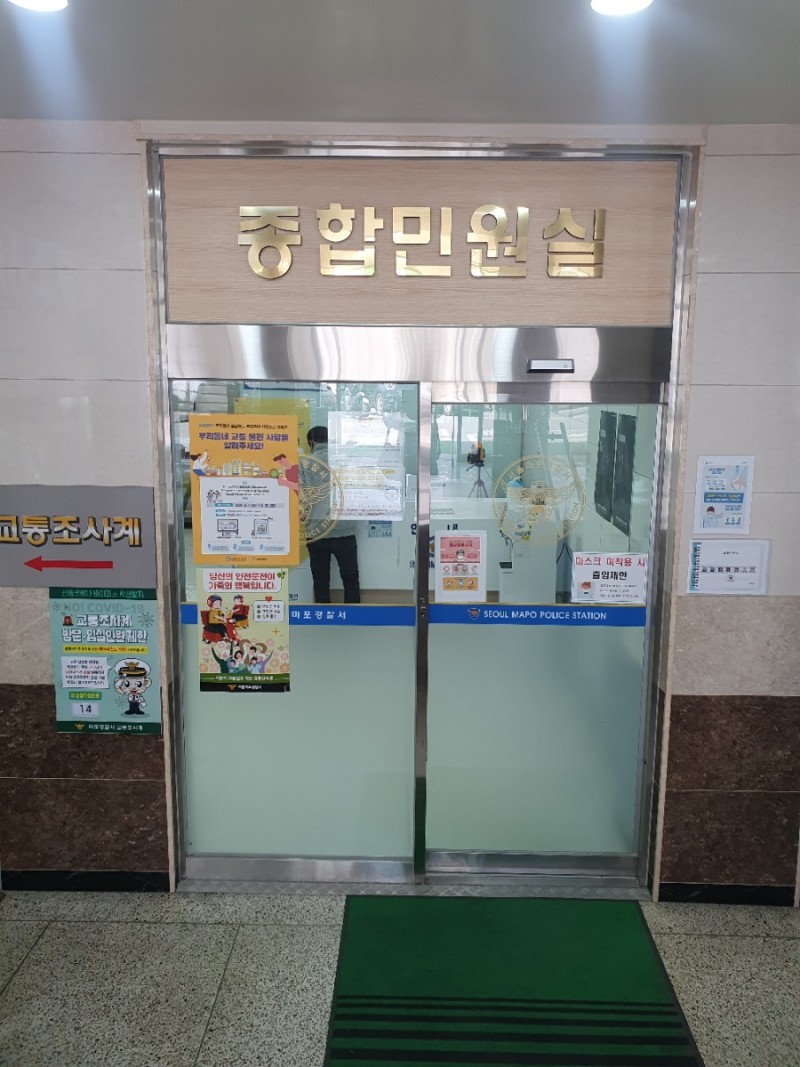 경찰서 민원실 업무시간 경찰서교통민원실 : 네이버 블로그