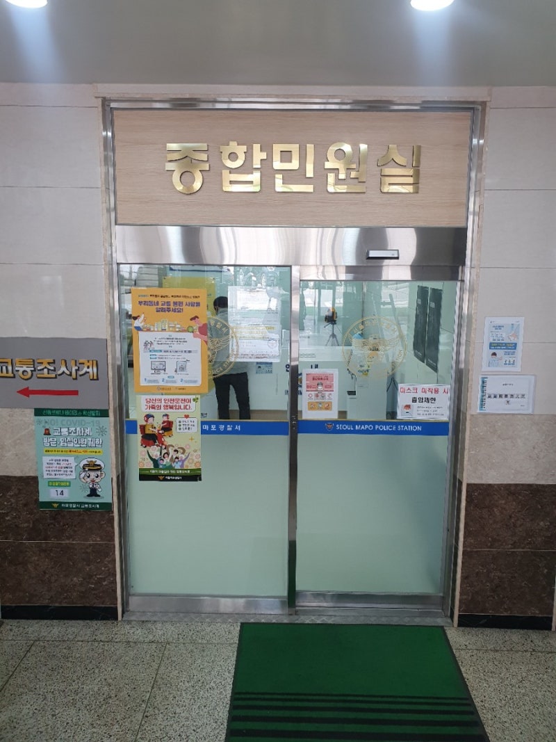 경찰서 민원실 업무시간 경찰서교통민원실 : 네이버 블로그 경찰서 민원실 업무시간 경찰서교통민원실 : 네이버 블로그
