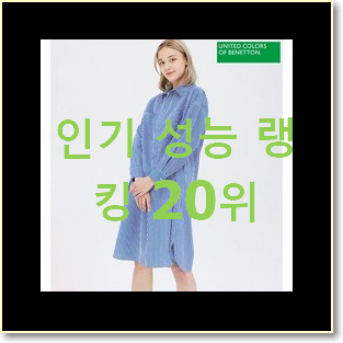  콕 찝어알려드림 트위드원피스 제품 BEST 순위 랭킹 20위