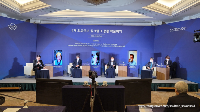  [2021] 제주평화연구원 "4개 외교안보 싱크탱크 공동 학술회의" 화상회의 운영