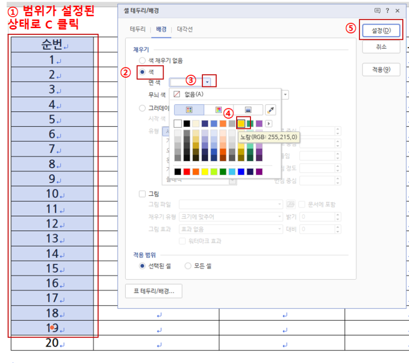 한글 표 블록 활용 (F5, 표 색깔) : 네이버 블로그