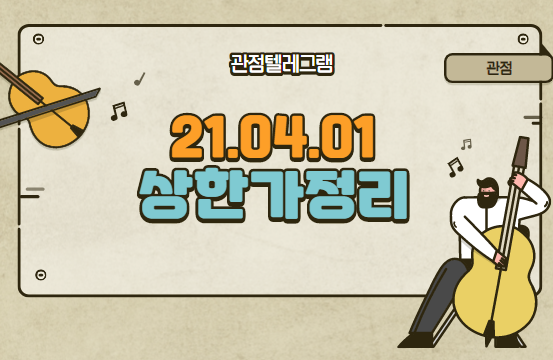21.04.01 상한가정리 21.04.01 상한가정리