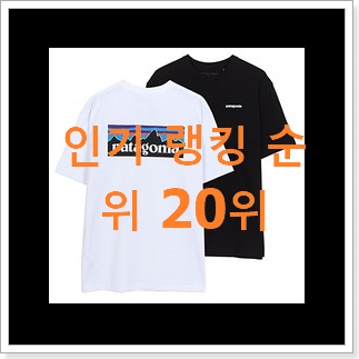 후기로대박난 메종키츠네반팔 사는곳 공유 BEST 랭킹 TOP 20위 후기로대박난 메종키츠네반팔 사는곳 공유 BEST 랭킹 TOP 20위
