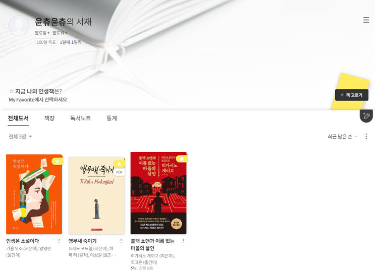  #밀리의 서재_전자책으로 독서하기 (이용방법, 구독권사용)_feat. 갤럭시탭S7