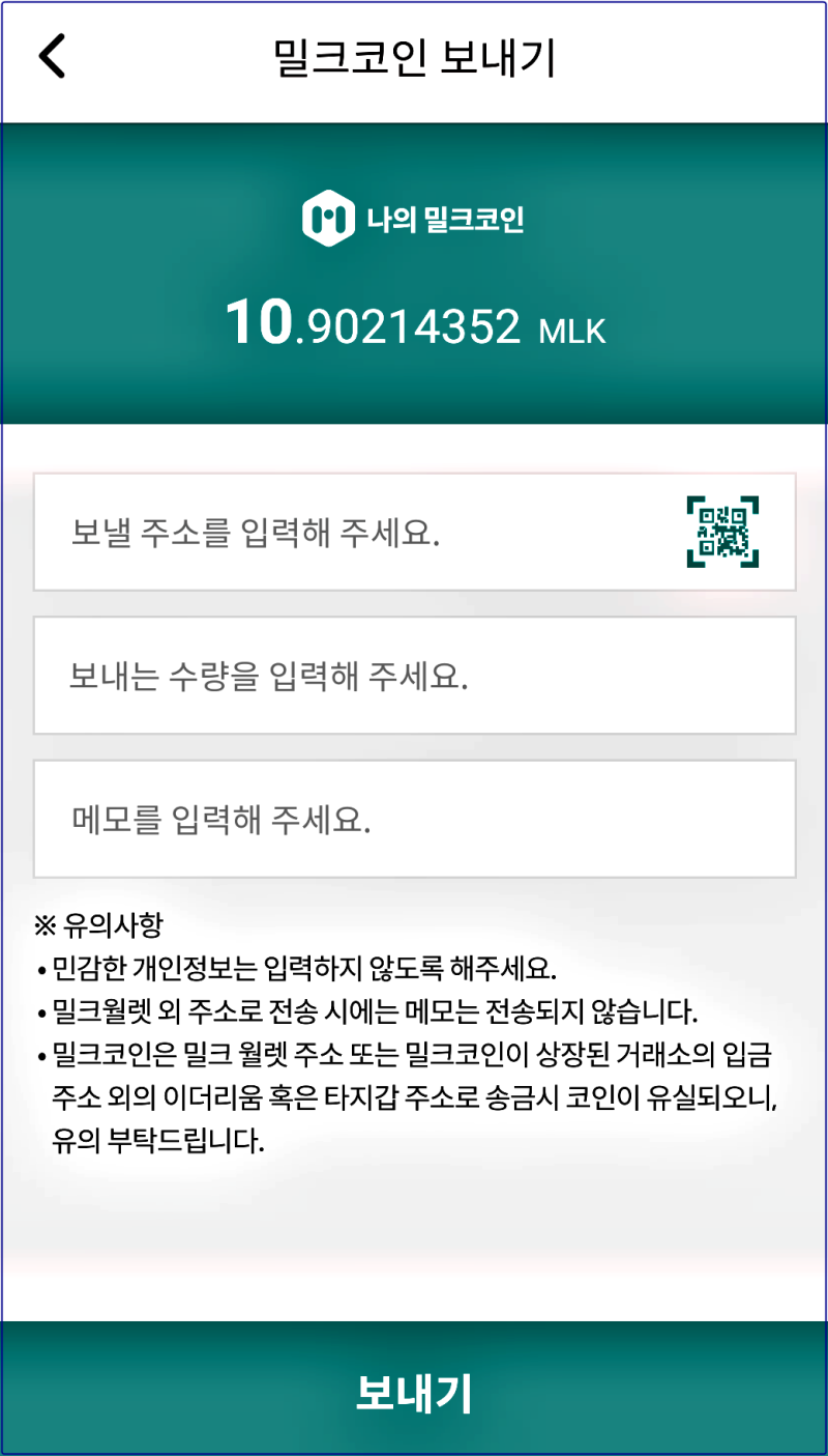 야놀자 밀크코인 전환 방법,시세, 밀크팩 추가 수익 얻기 : 네이버 블로그