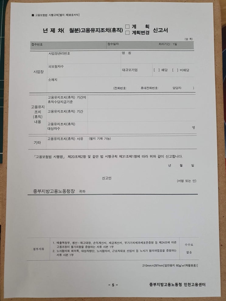  목포고용? JSK와 함께!