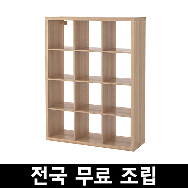 핵가성비 좋은 이케아 KALLAX 칼락스12칸 선반유닛 전국 무료조립 .구매전 꼭 에스유무역 샵앤샵 제품인지 확인해주세요!!!, 화이트스테인참나무무늬 ··· 핵가성비 좋은 이케아 KALLAX 칼락스12칸 선반유닛 전국 무료조립 .구매전 꼭 에스유무역 샵앤샵 제품인지 확인해주세요!!!, 화이트스테인참나무무늬 ···