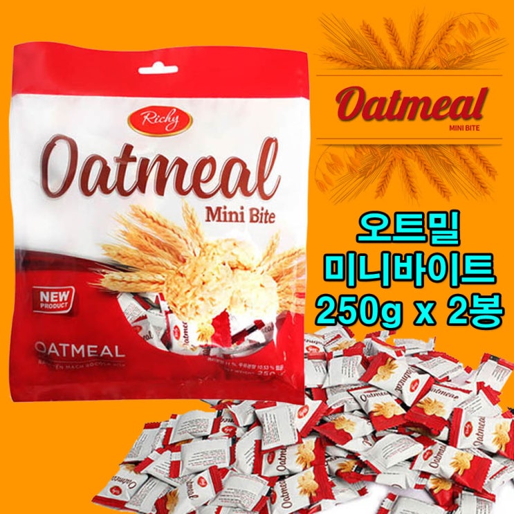 후기가 좋은 리치 오트밀 미니바이트 과자, 2개, 250g 추천해요