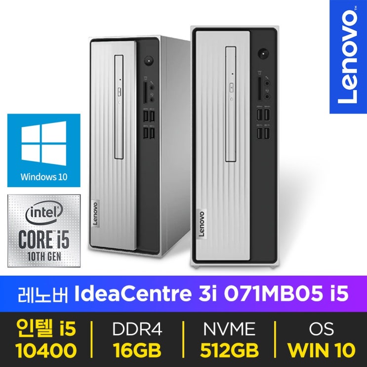 당신만 모르는 LENOVO 2020 레노버 ideaCentre 슬림PC 3i-002UKR-i5-CPW, (i5-10400/16GB/SSD512GB/WIN10), 레노버 3i-002