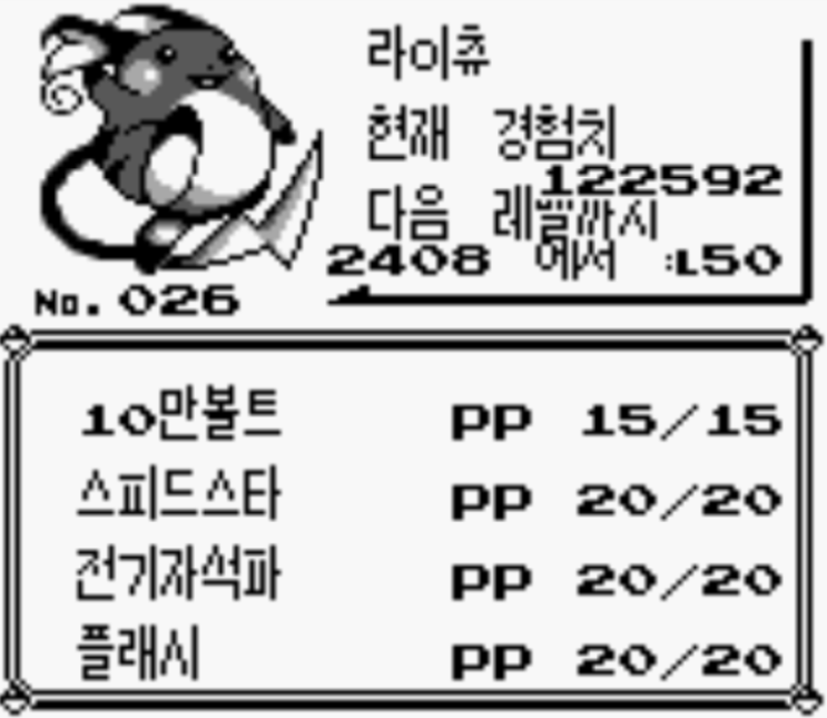  포켓몬스터 레드버전 공략 (151마리 다 잡기)