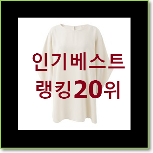  탑급 모조에스핀 탑20 순위 써보세요.