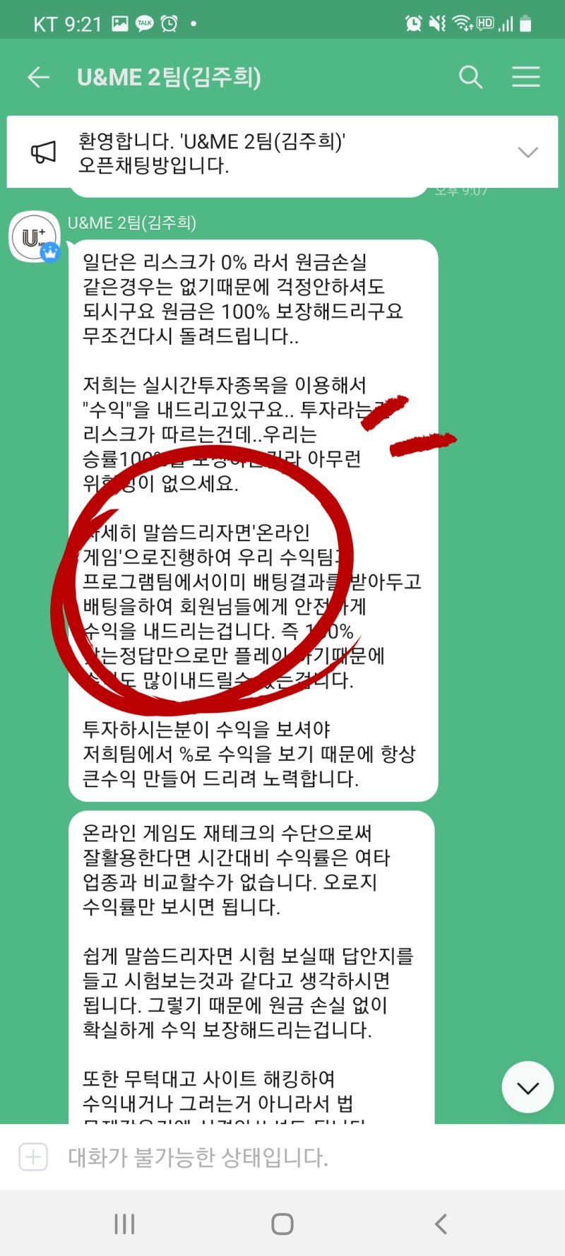 온라인 재테크 온라인 게임 인스타 사기당헐뻔한 썰! : 네이버 블로그