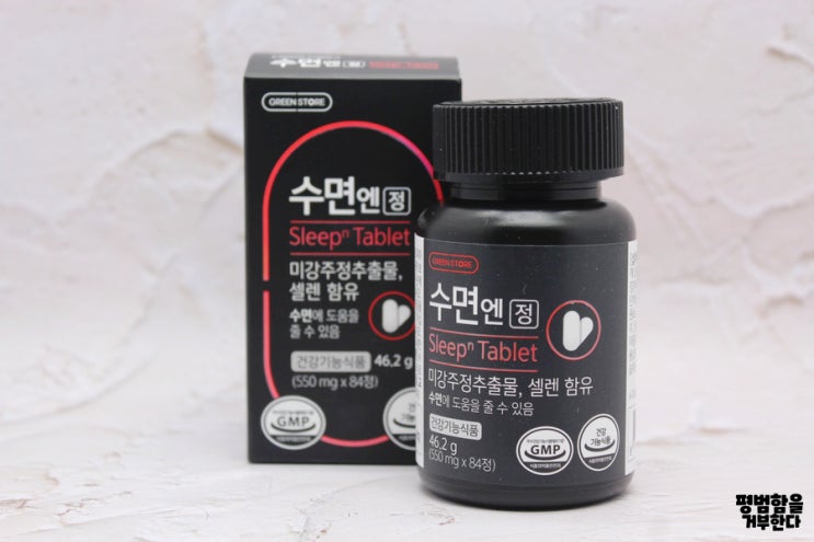  미강주정추출물 그린스토어 수면엔정으로 수면건강 챙기기.