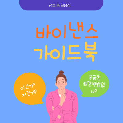  바이낸스 가입방법 (입금방법/사용법/수수료할인) 총정리